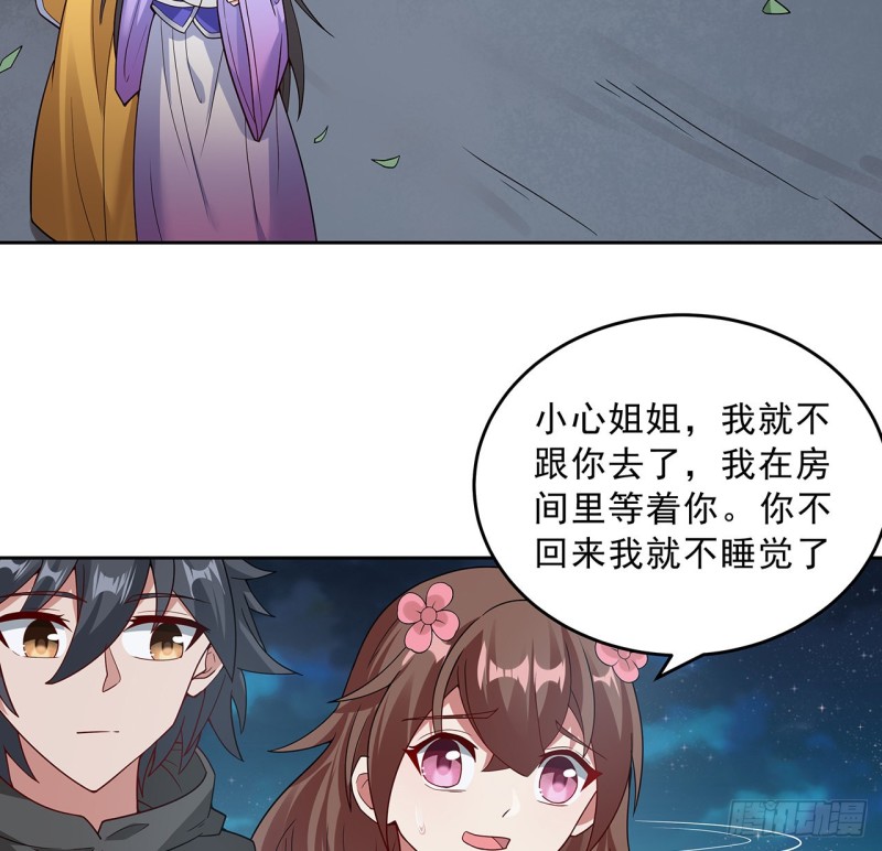 137话 露出破绽59