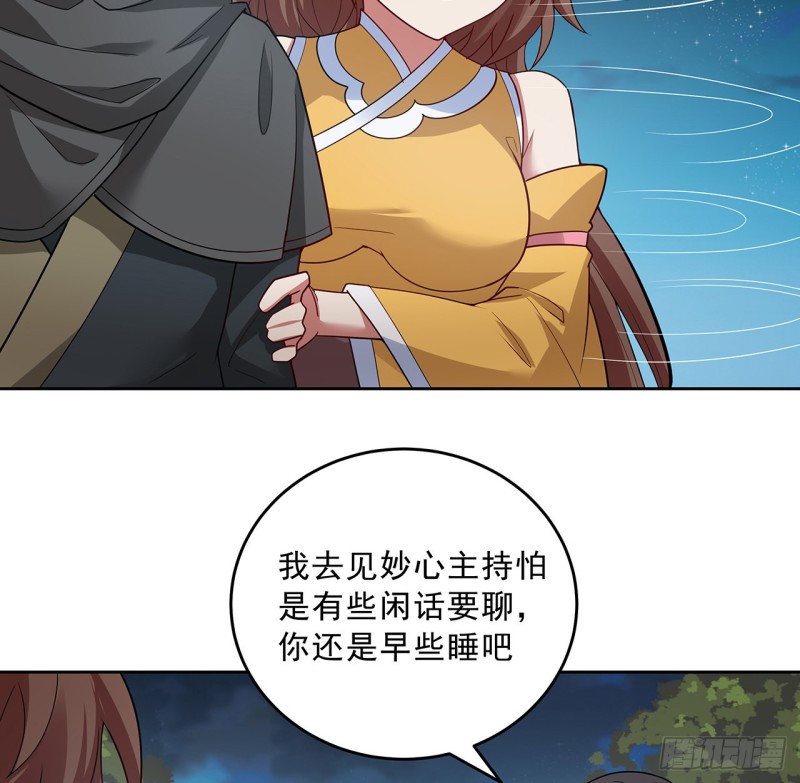 137话 露出破绽60