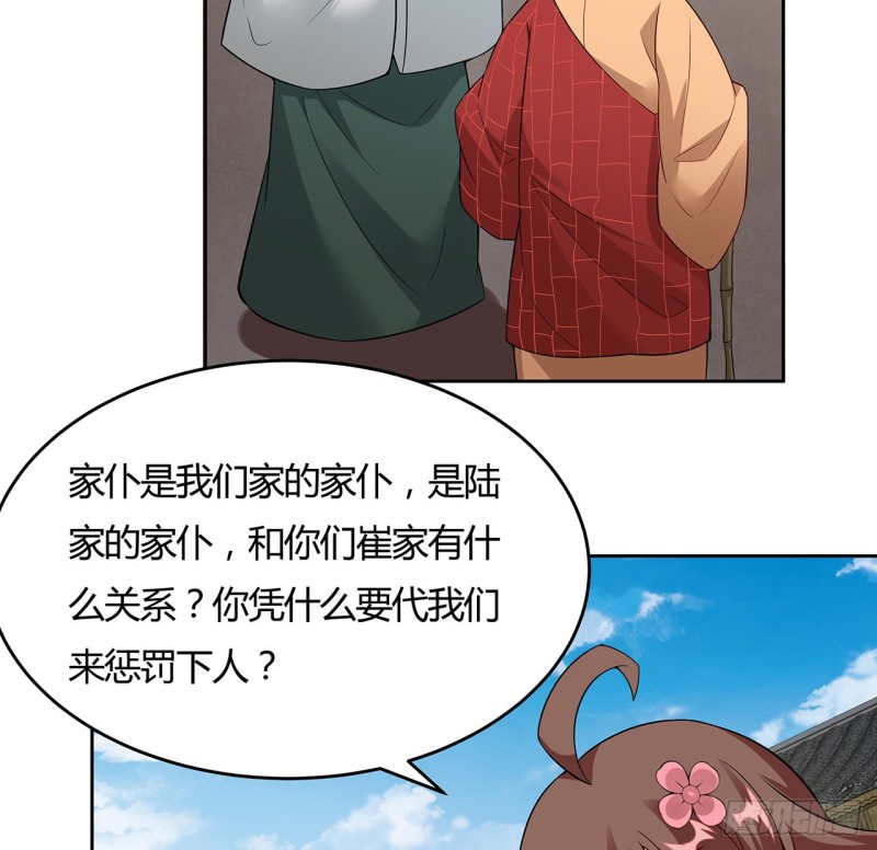 139话 有缘再会10