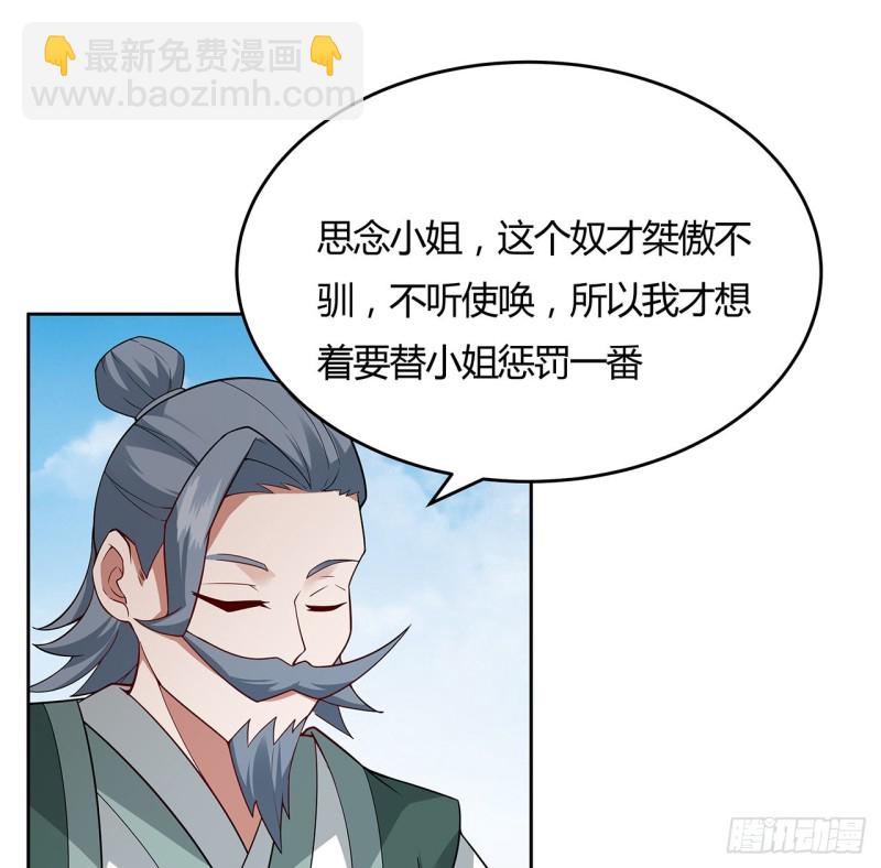 139话 有缘再会14