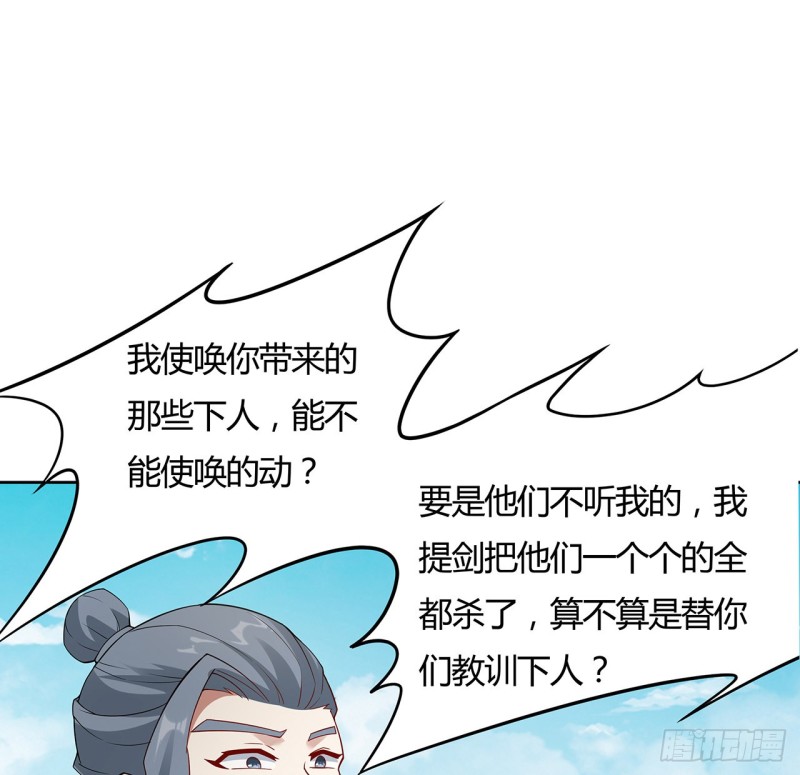 139话 有缘再会17