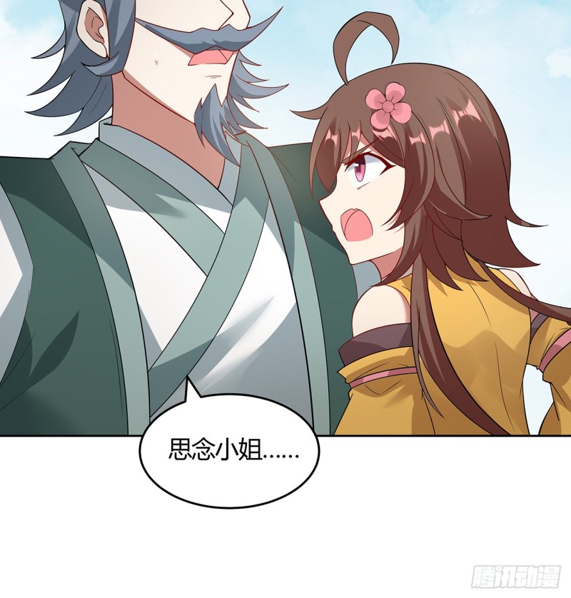 139话 有缘再会18