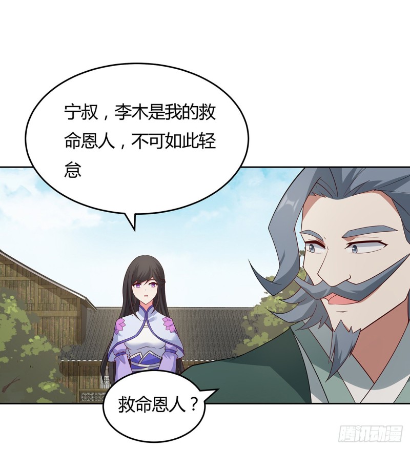 139话 有缘再会19