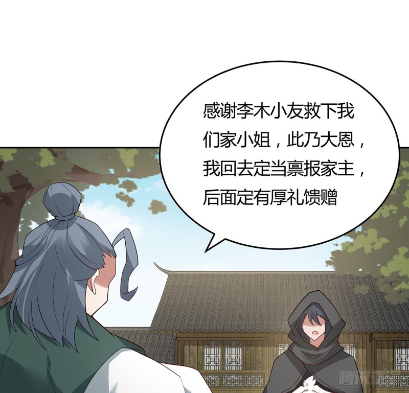 139话 有缘再会22