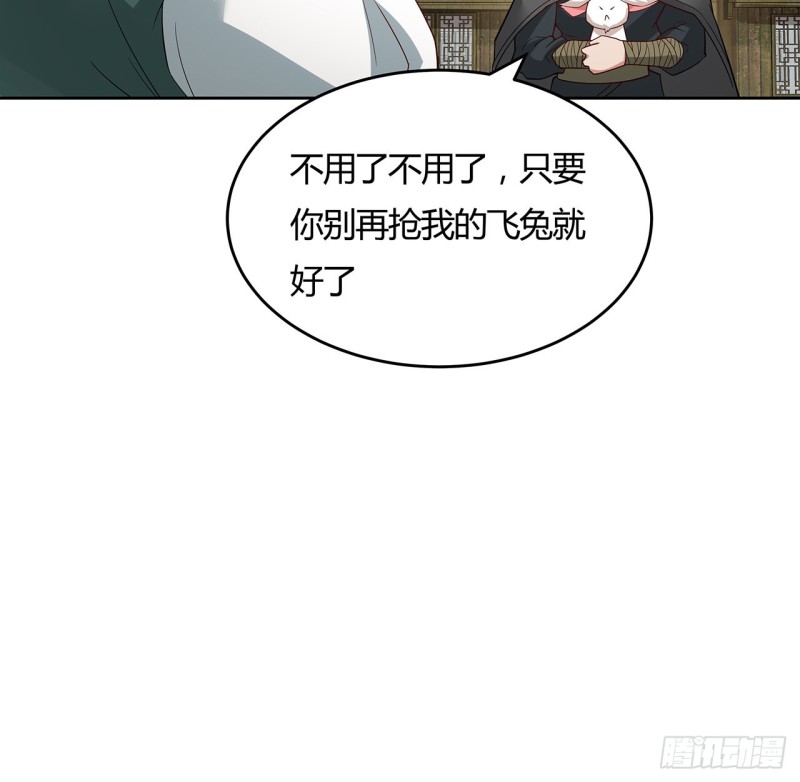 139话 有缘再会23