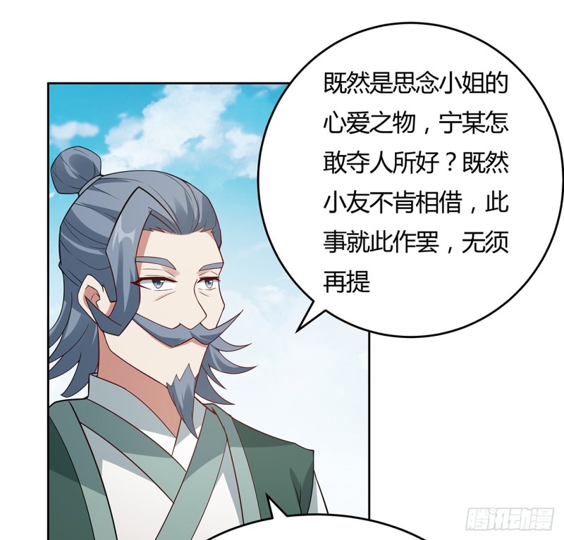 139话 有缘再会24