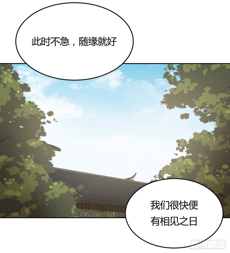 139话 有缘再会27
