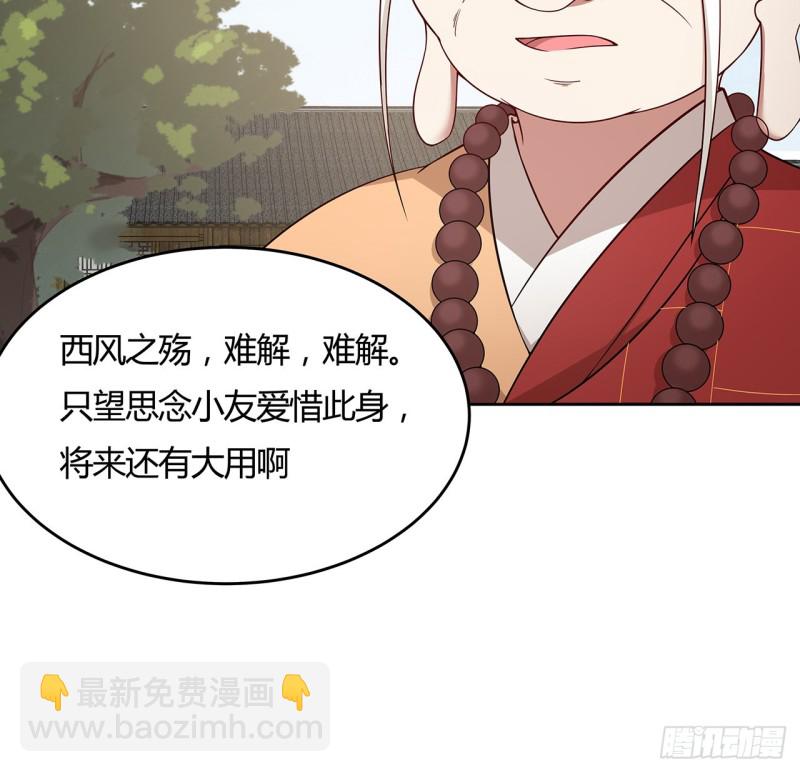 139话 有缘再会33