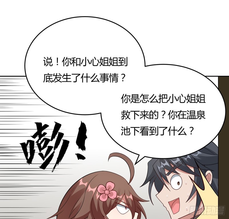 139话 有缘再会40