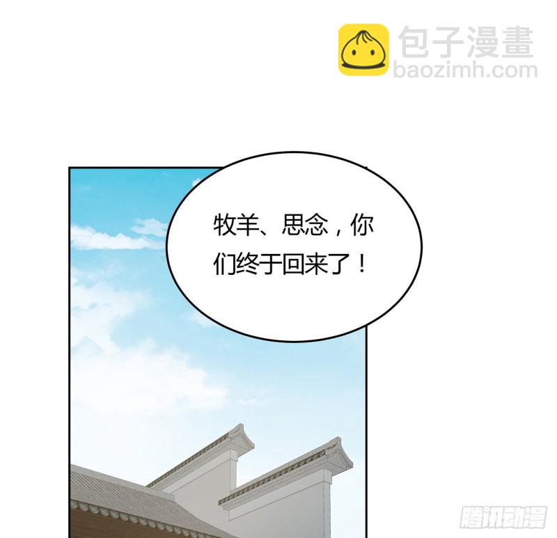 139话 有缘再会45