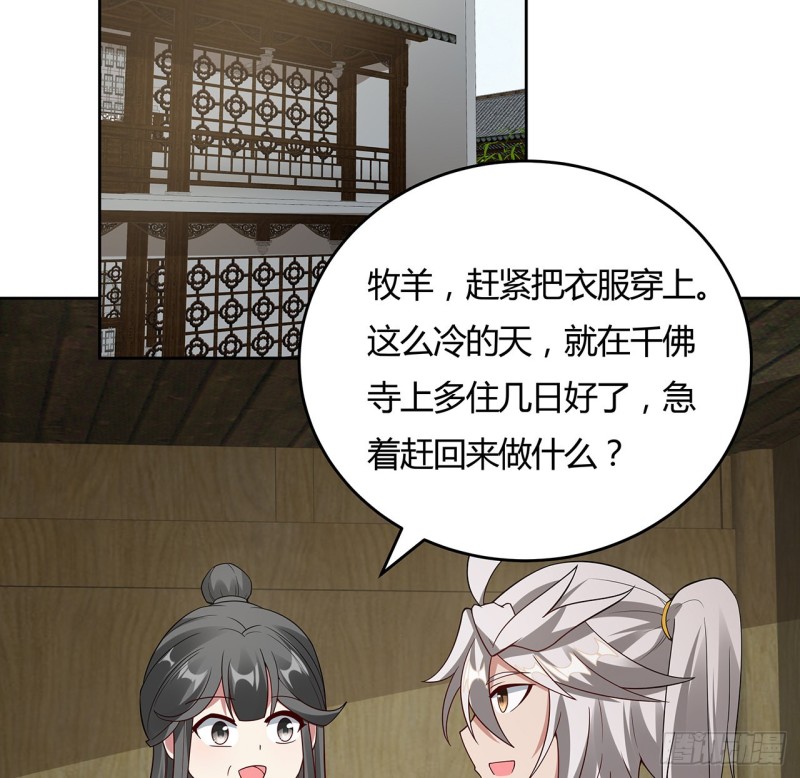139话 有缘再会50