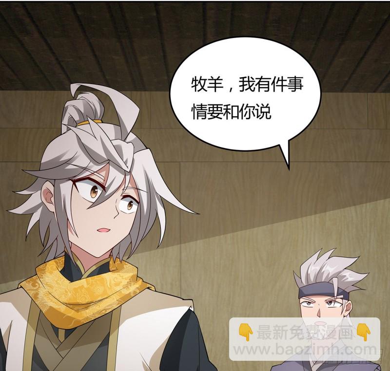 139话 有缘再会54