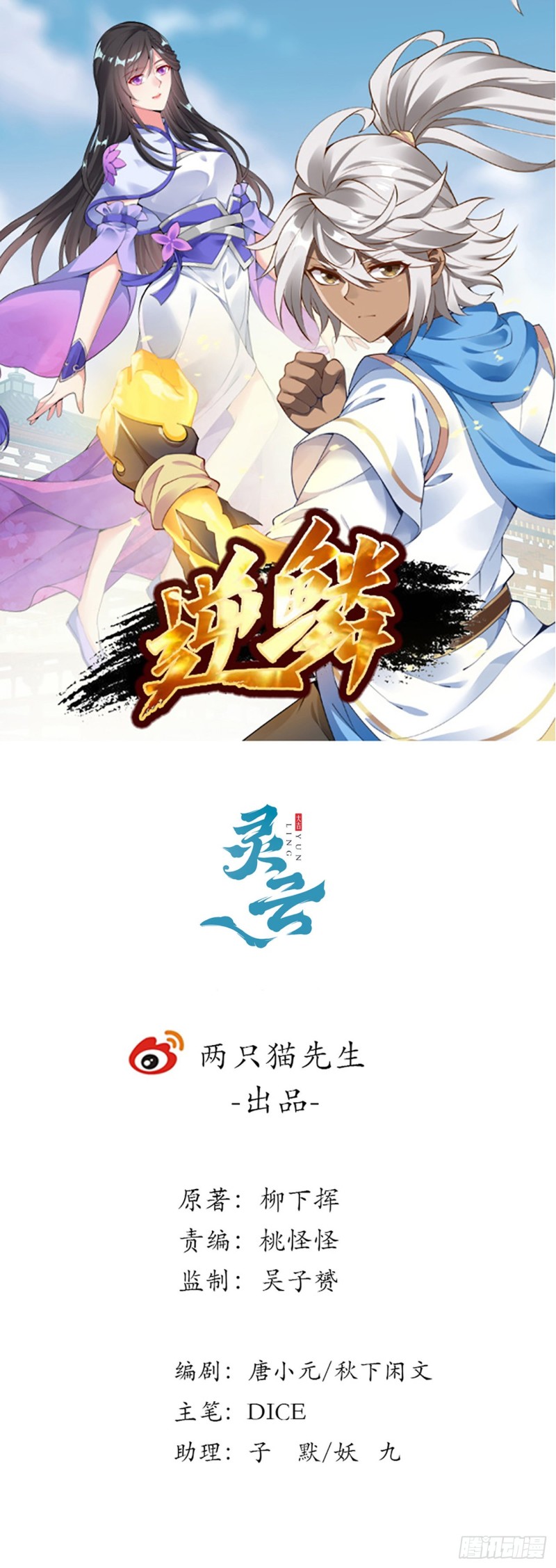 146话 皇权军权0