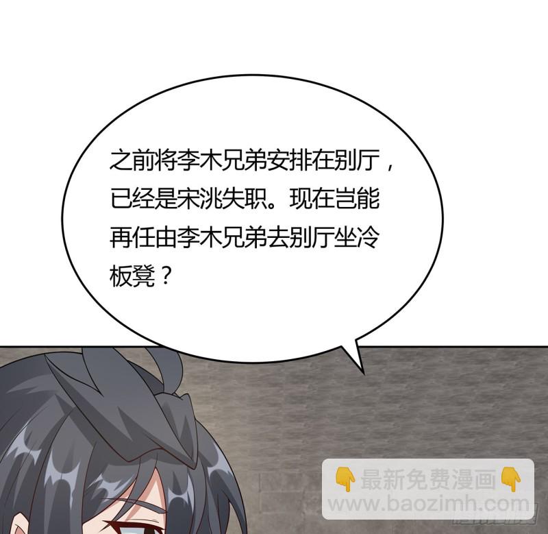 146话 皇权军权11
