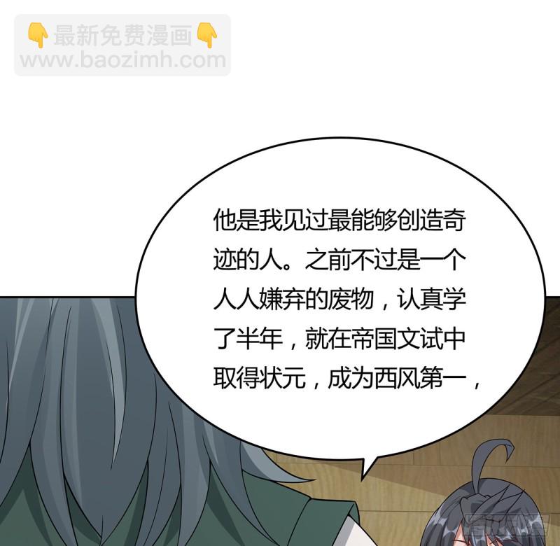 146话 皇权军权23