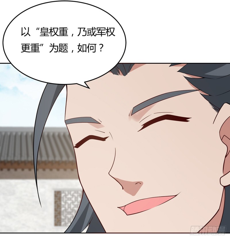146话 皇权军权43
