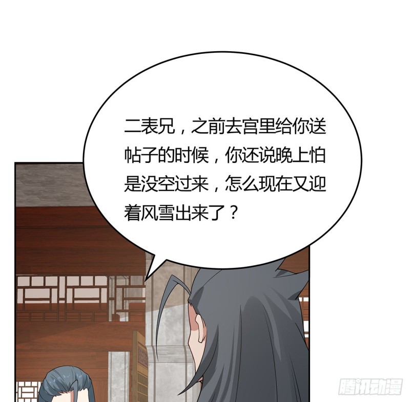 146话 皇权军权44