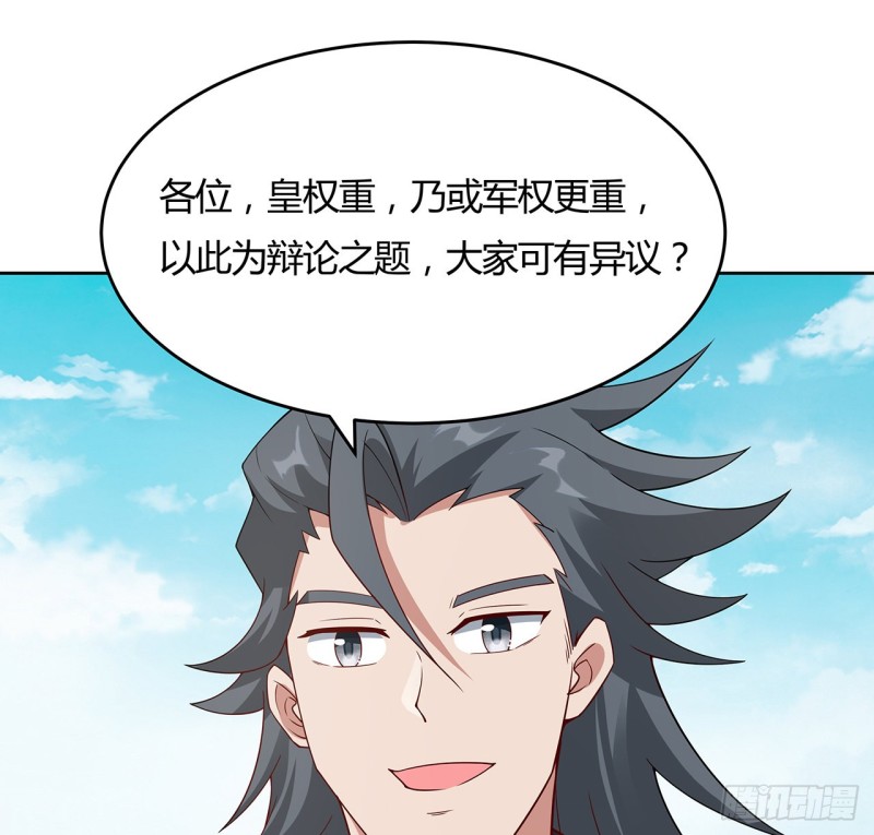 146话 皇权军权49