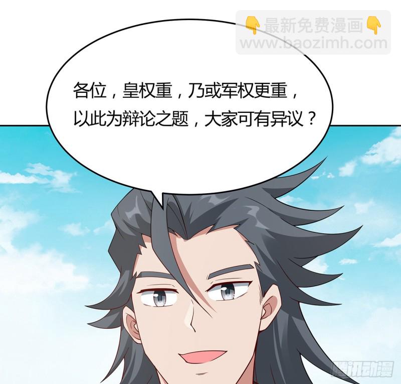 146话 皇权军权53