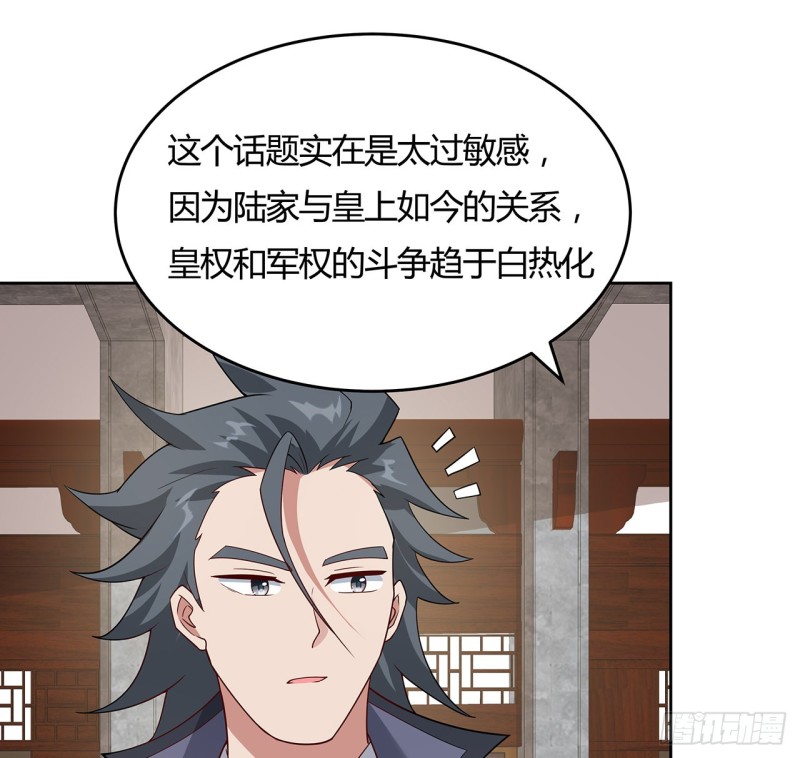 146话 皇权军权58