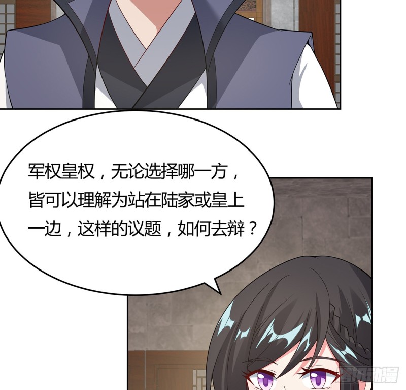 146话 皇权军权59