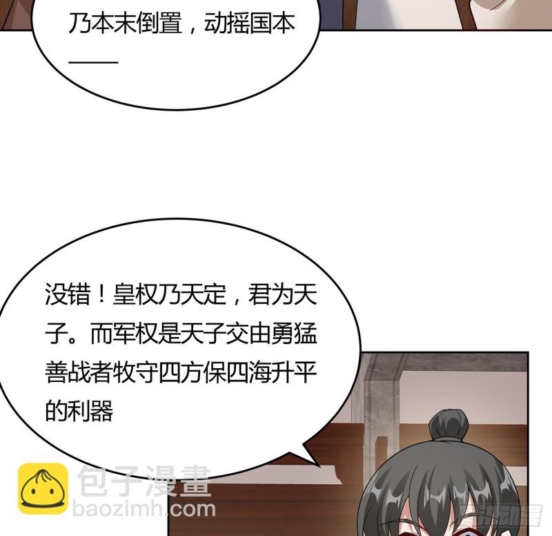 146话 皇权军权62