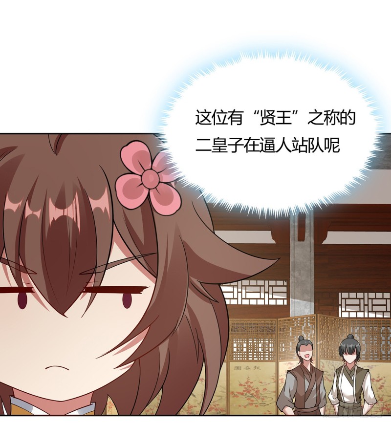 146话 皇权军权64