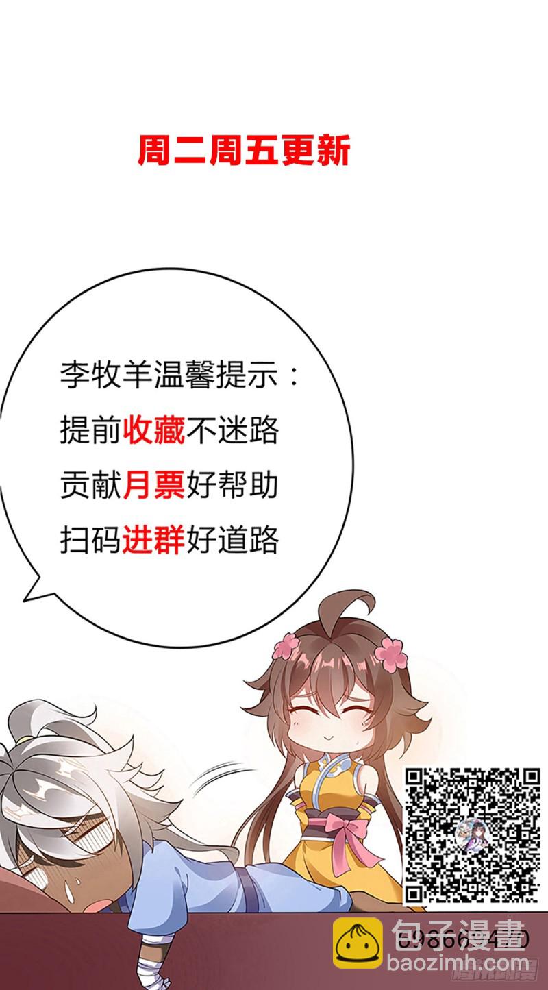 146话 皇权军权70