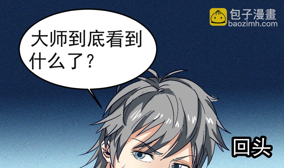 第8话 我还是先保命要紧！27