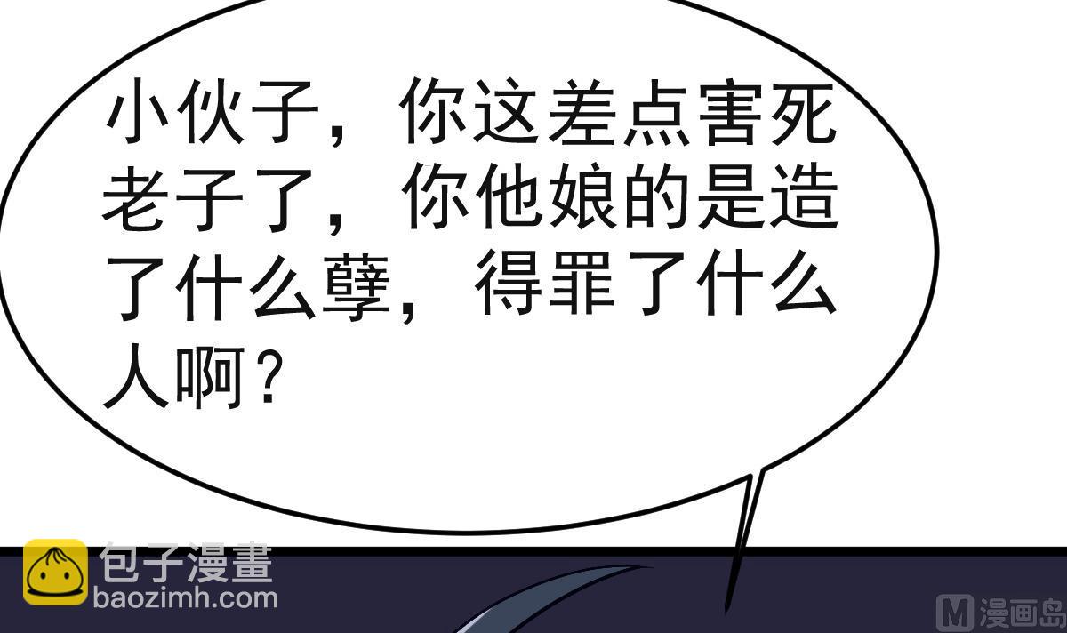 第8话 我还是先保命要紧！41