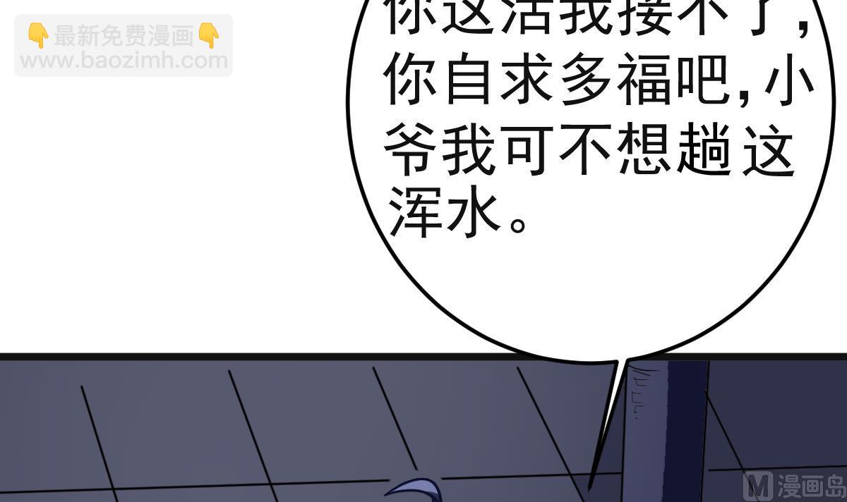 第8话 我还是先保命要紧！44