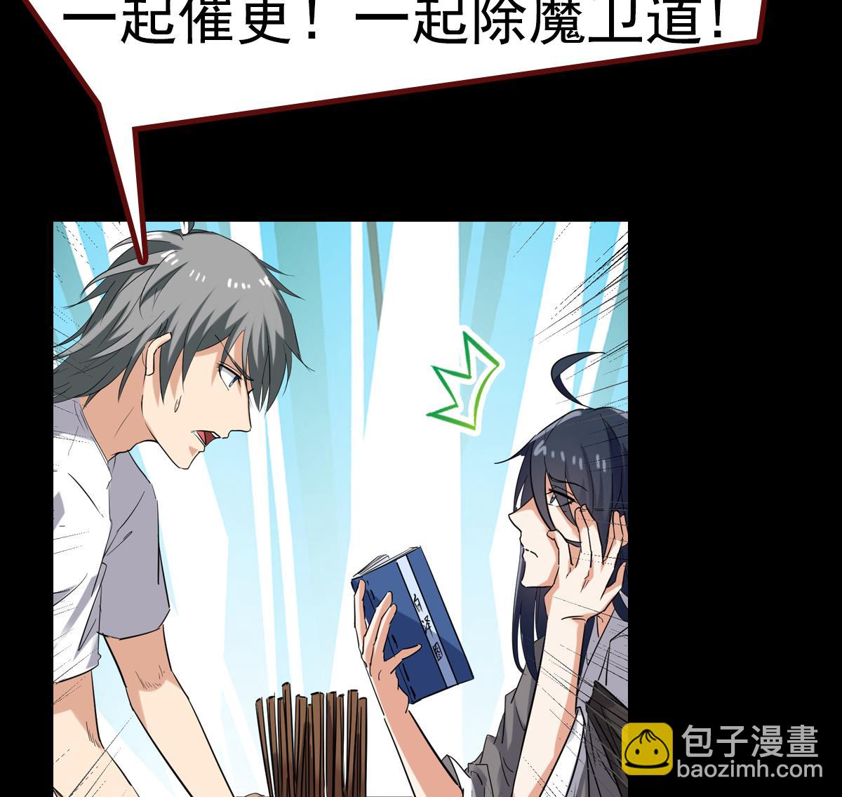 第8话 我还是先保命要紧！68