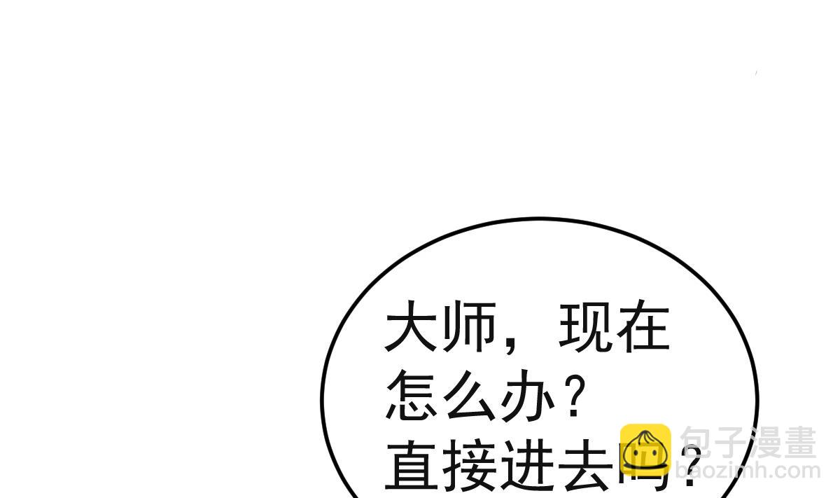 第8话 我还是先保命要紧！9