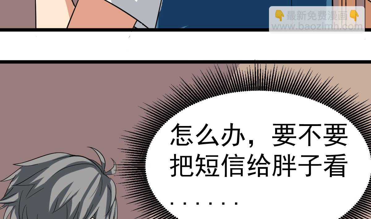 第11话 苏河救我30