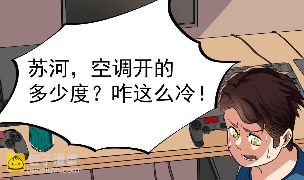 第11话 苏河救我33