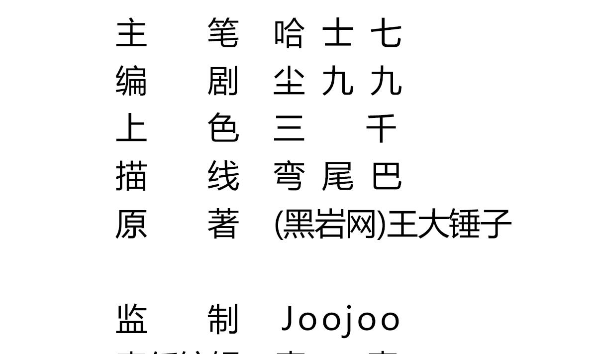 第11话 苏河救我4