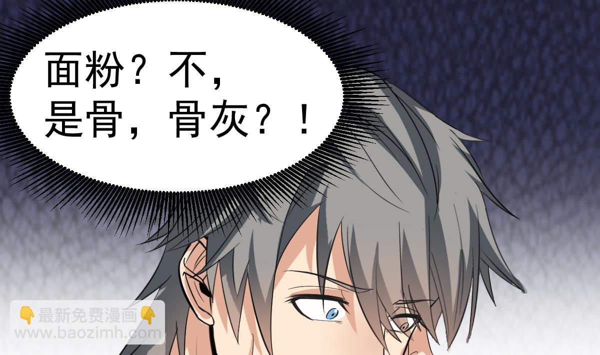 第11话 苏河救我45