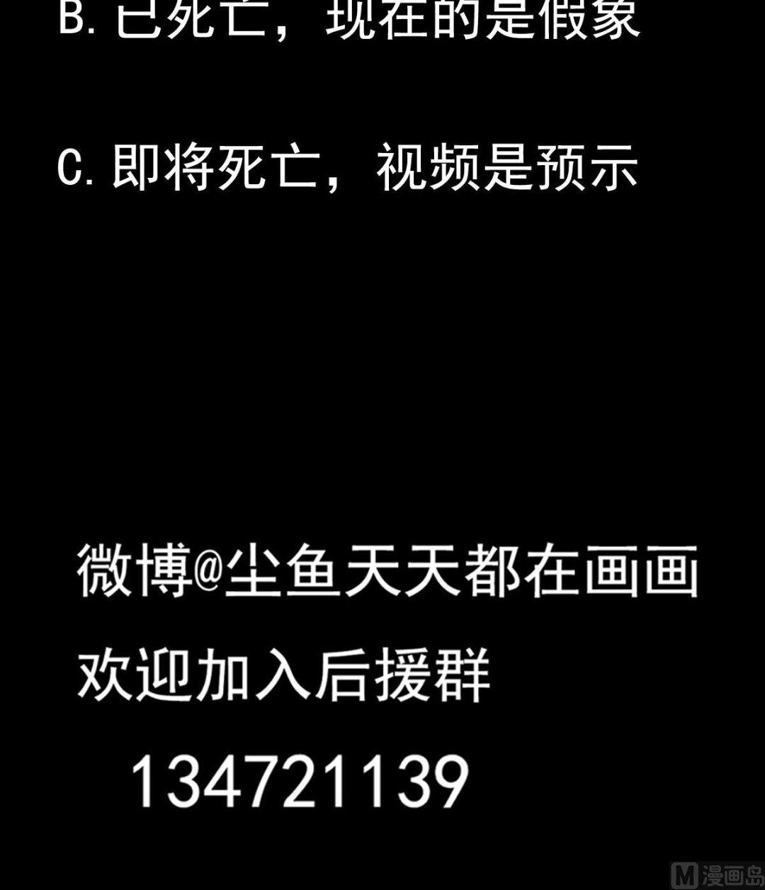 第11话 苏河救我75