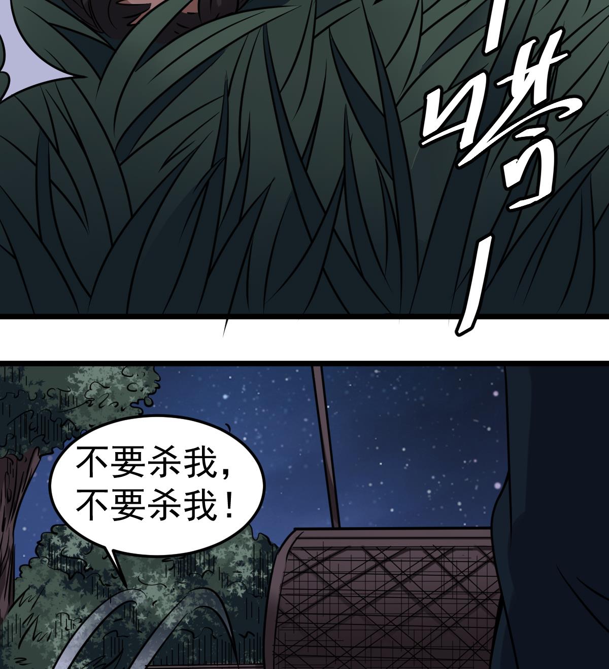 第28话 都是苏河的安排22