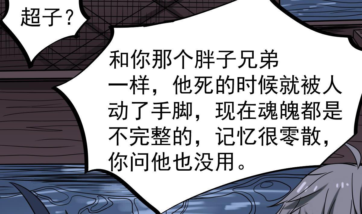 第28话 都是苏河的安排30