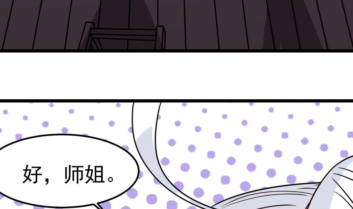 第28话 都是苏河的安排39