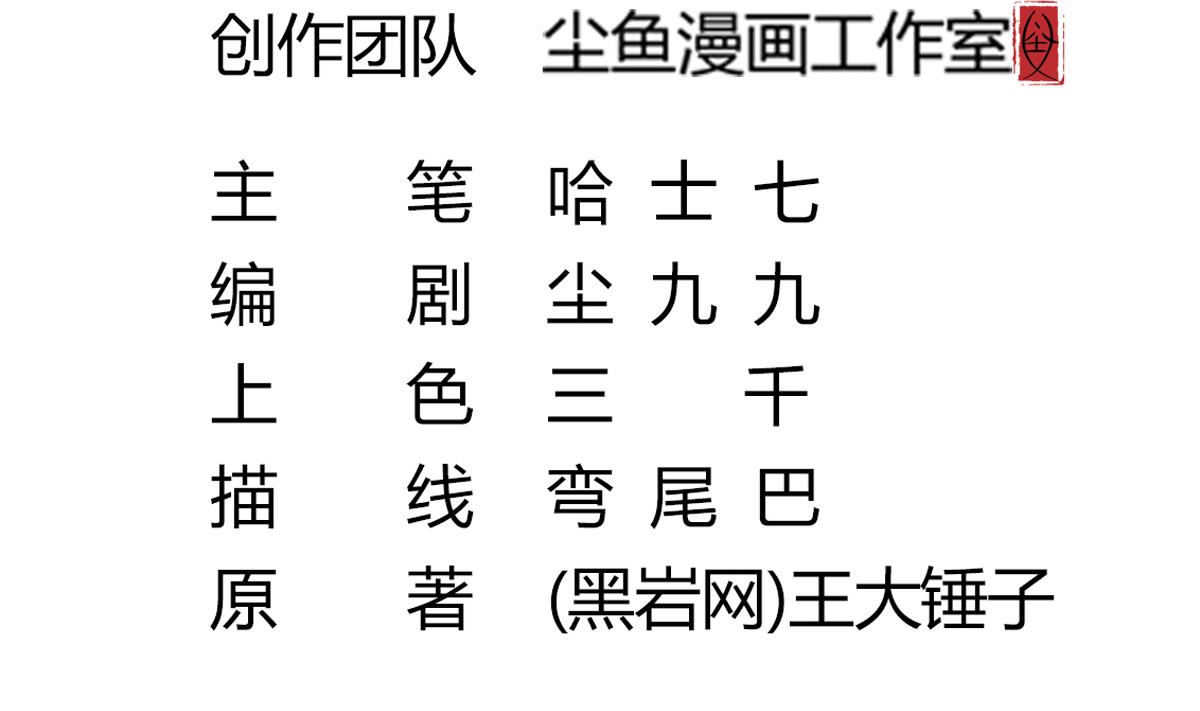 第28话 都是苏河的安排4
