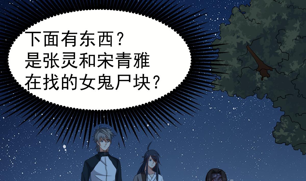 第28话 都是苏河的安排45