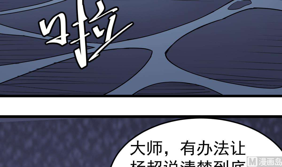 第28话 都是苏河的安排51