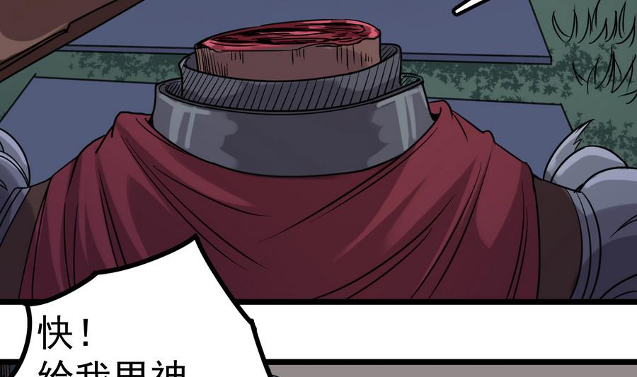 第43话 男神！救我！12