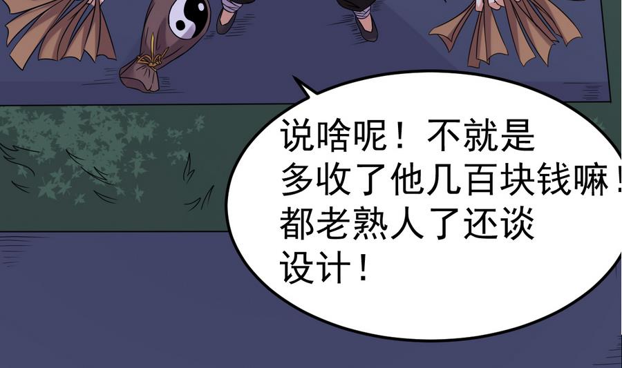 第43话 男神！救我！21