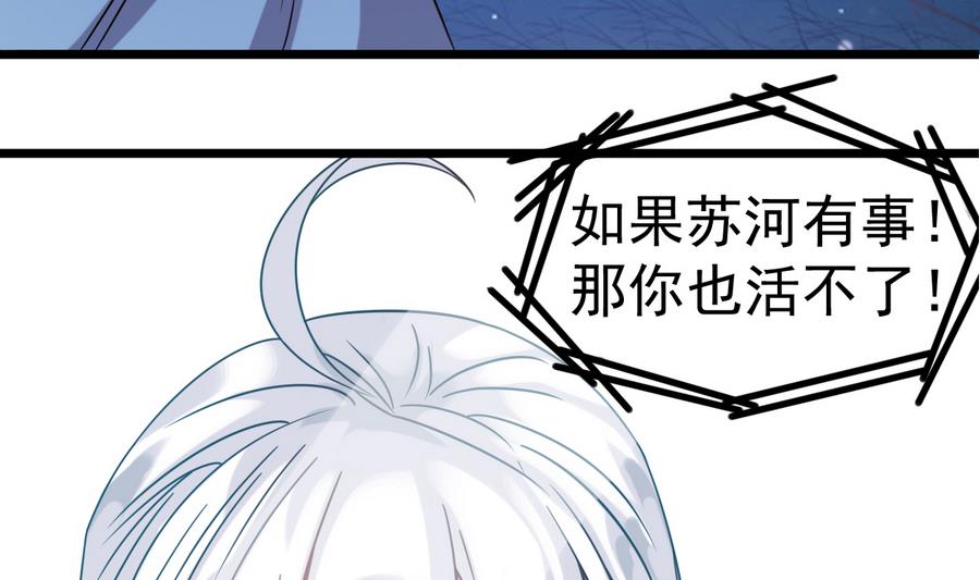 第43话 男神！救我！25