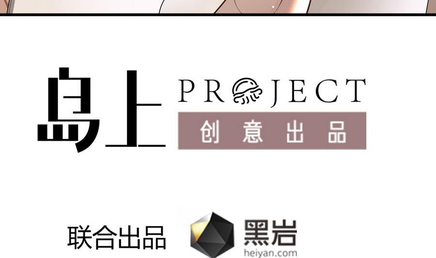 第43话 男神！救我！3