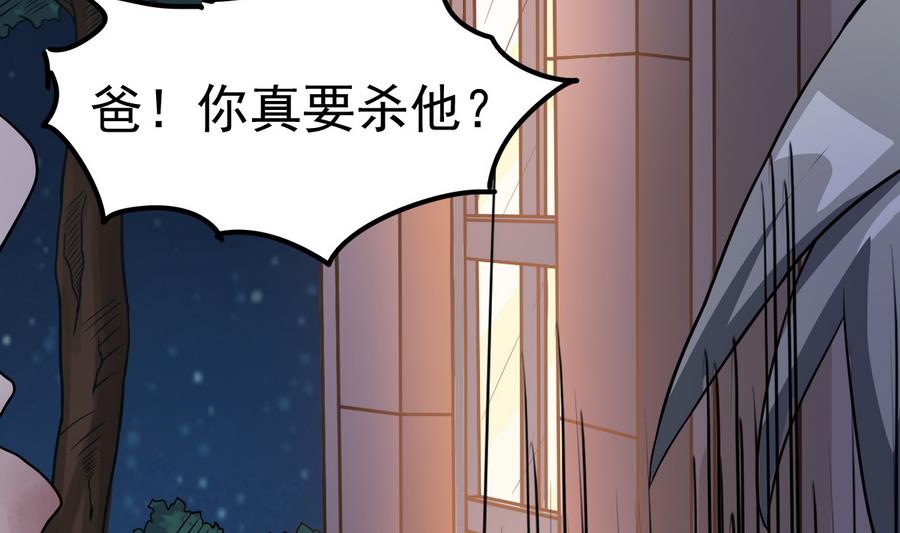 第43话 男神！救我！49
