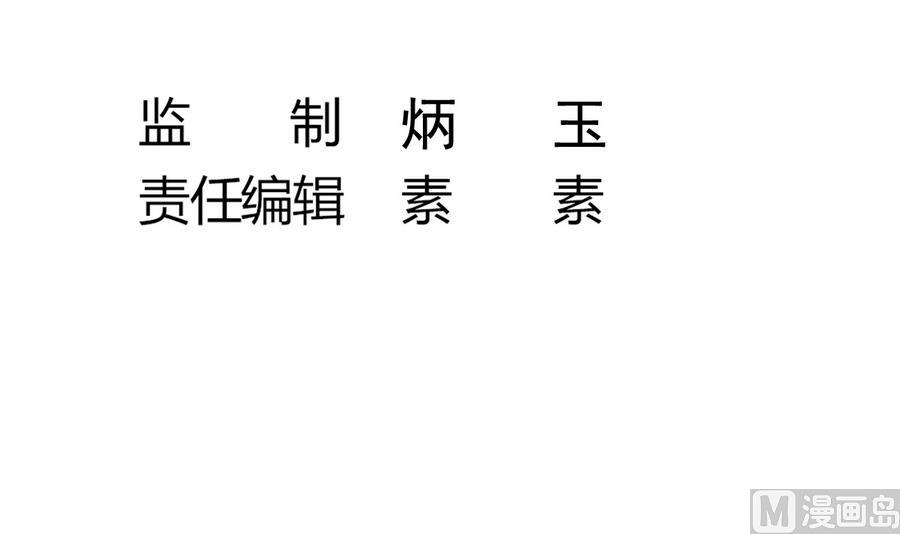 第43话 男神！救我！5